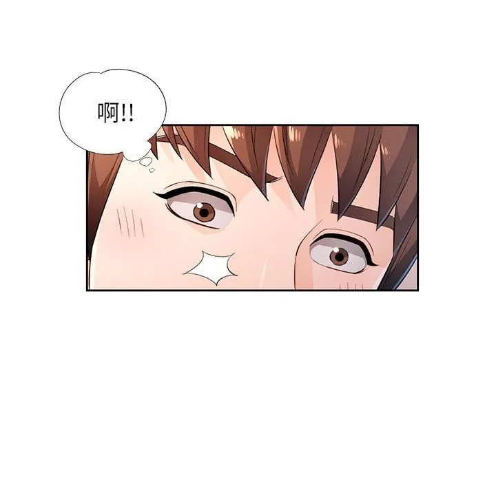 脫軌關系 - 第42話 - 9
