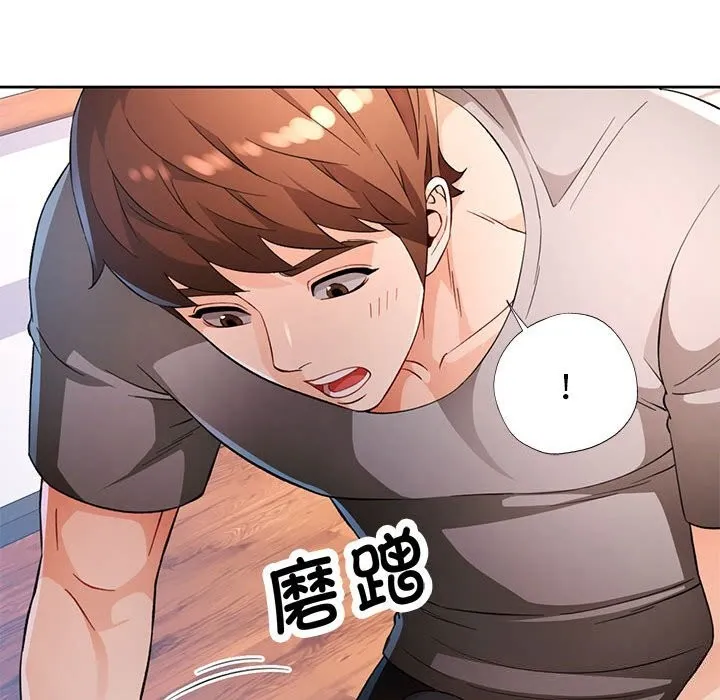 脫軌關系 - 第42話 - 32