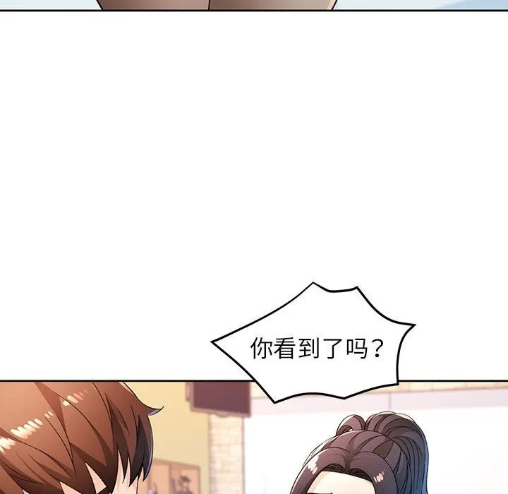 脫軌關系 - 第42話 - 44
