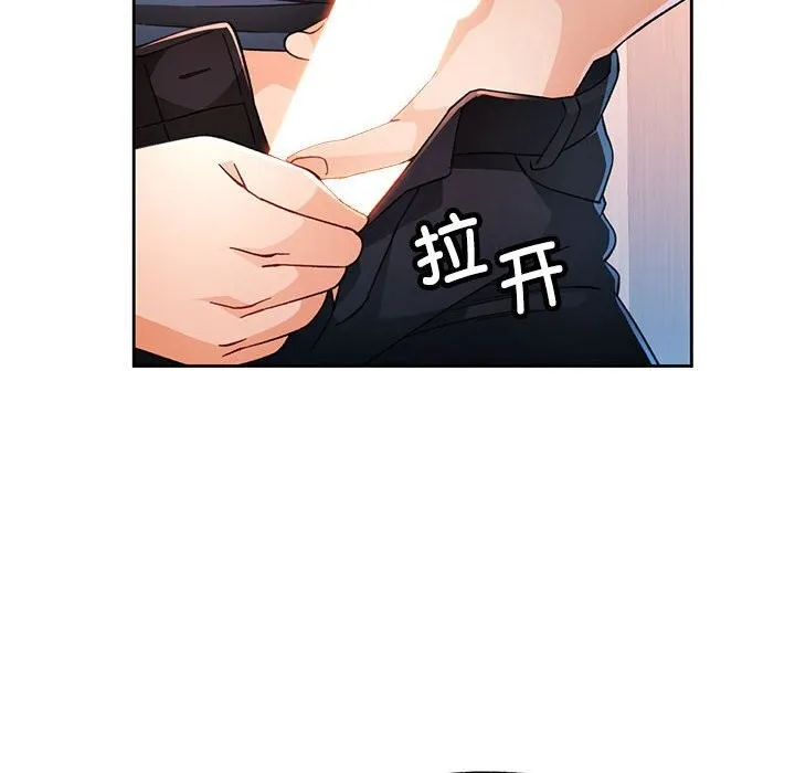 脫軌關系 - 第42話 - 116