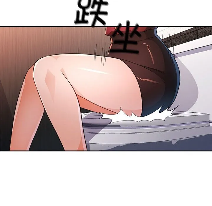 脫軌關系 - 第42話 - 123