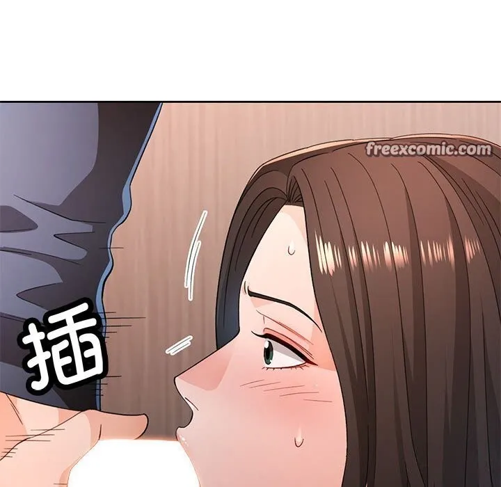 脫軌關系 - 第42話 - 126