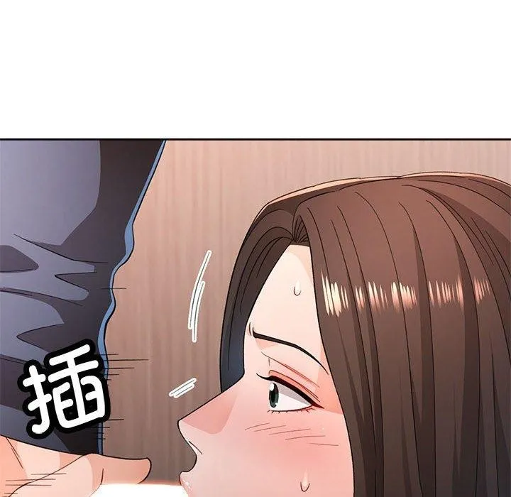 脫軌關系 - 第43話 - 8