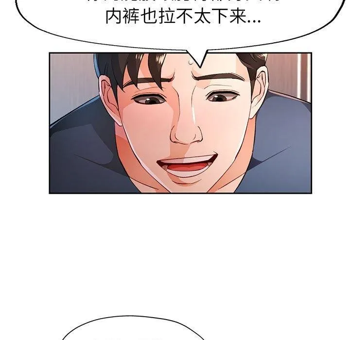 脫軌關系 - 第43話 - 27
