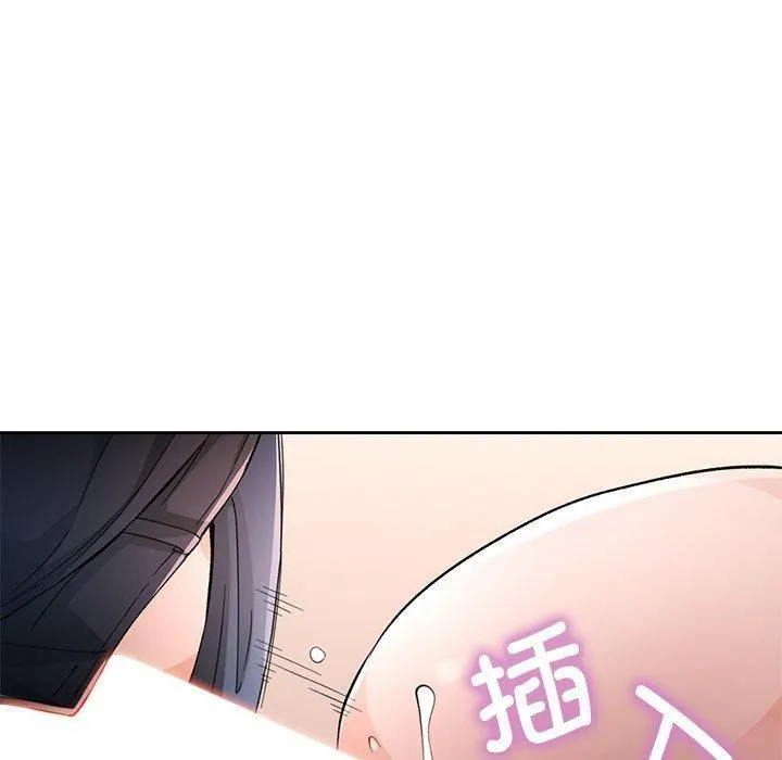 脫軌關系 - 第43話 - 41