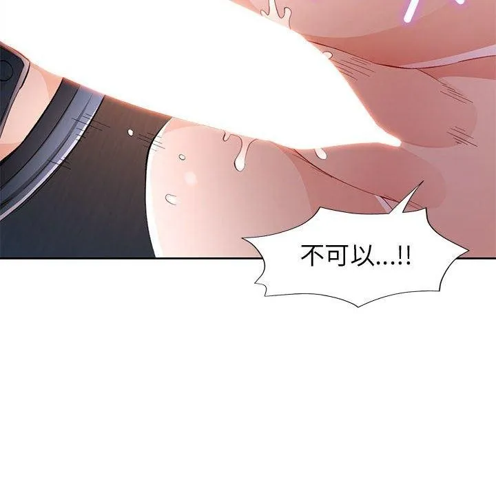 脫軌關系 - 第43話 - 42