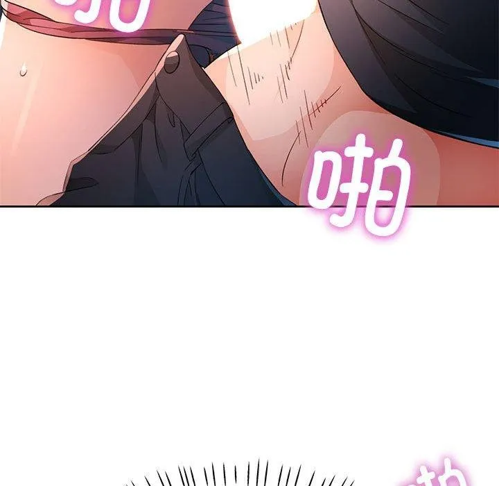 脫軌關系 - 第43話 - 58