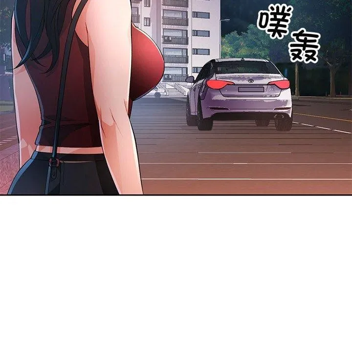 脫軌關系 - 第43話 - 68
