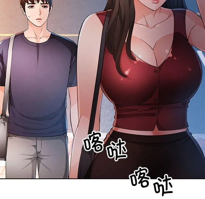 脫軌關系 - 第43話 - 81
