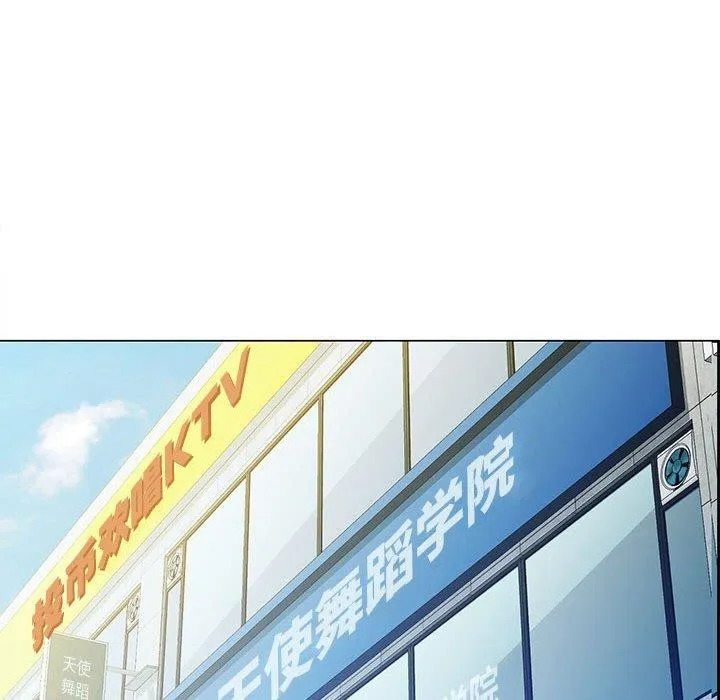 脫軌關系 - 第43話 - 89