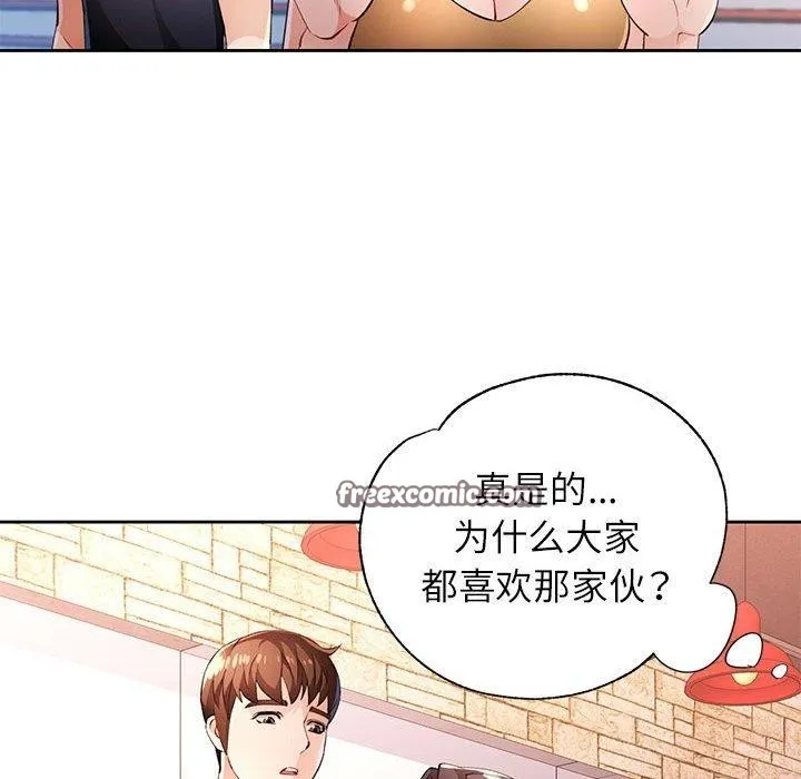 脫軌關系 - 第43話 - 112