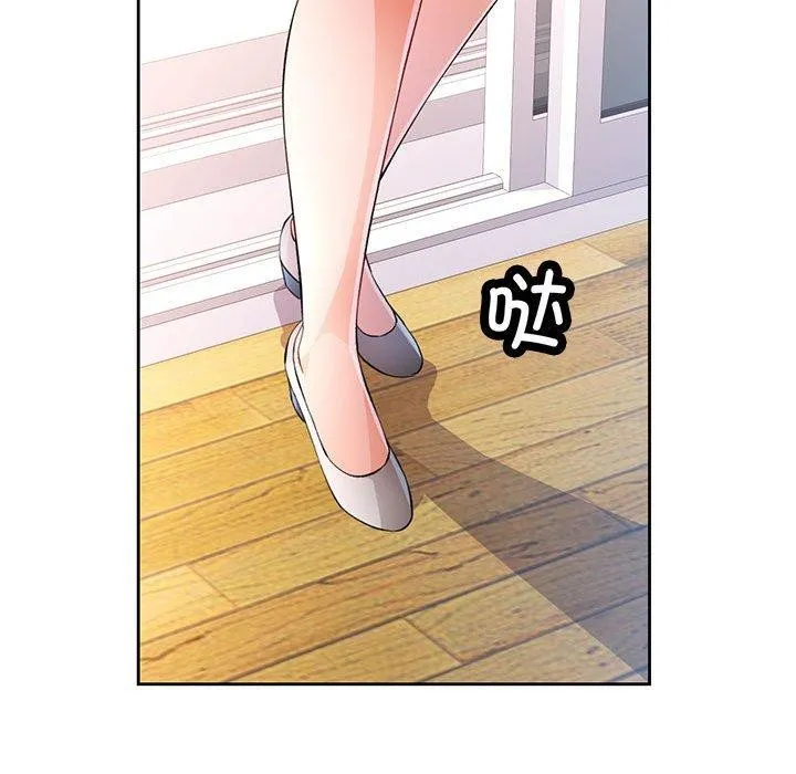 脫軌關系 - 第43話 - 122