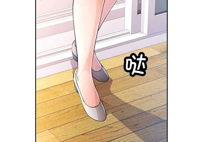 脫軌關系 - 第44話 - 4