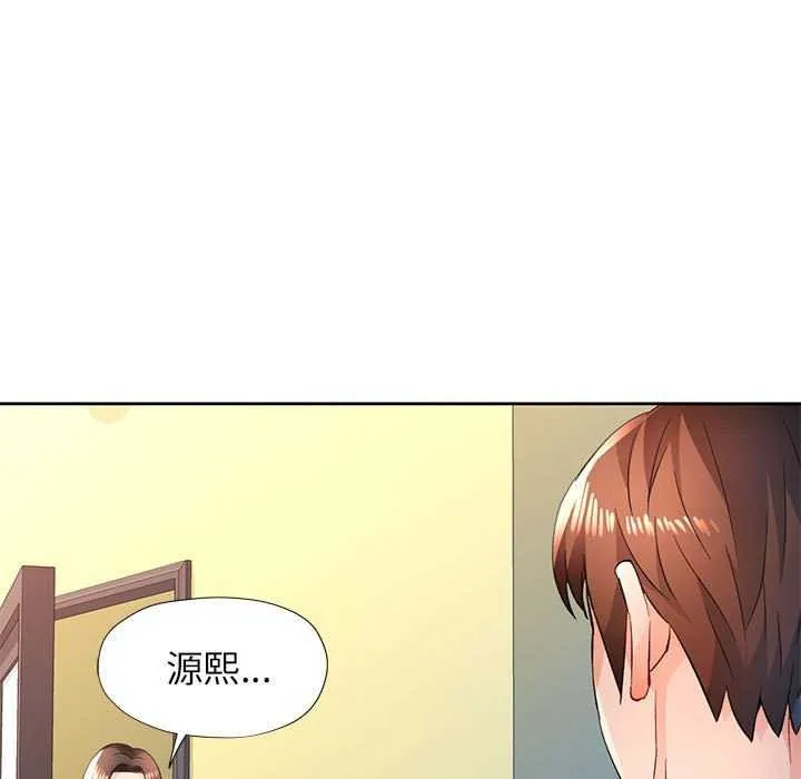 脫軌關系 - 第44話 - 7
