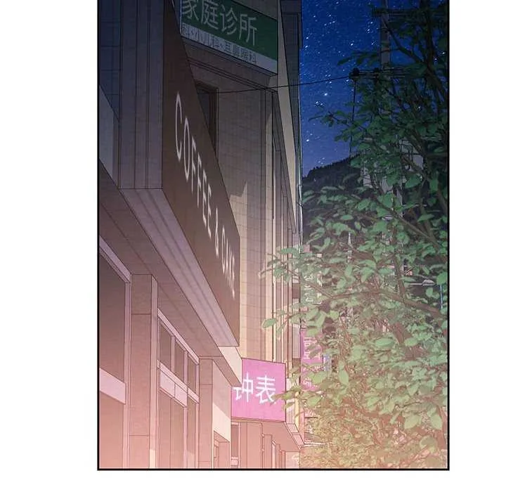 脫軌關系 - 第44話 - 19