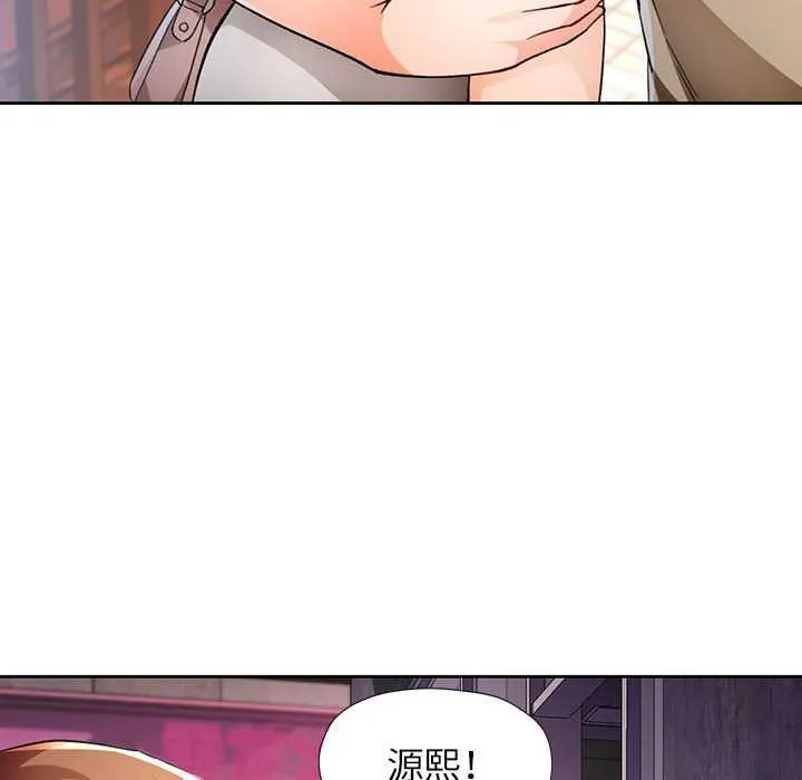 脫軌關系 - 第44話 - 25