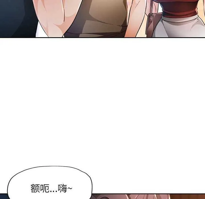 脫軌關系 - 第44話 - 30