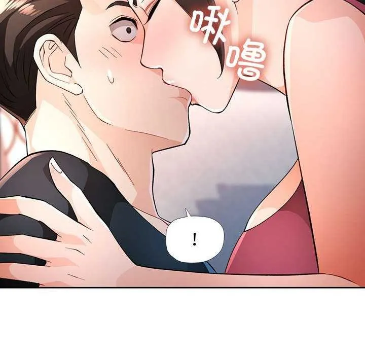 脫軌關系 - 第44話 - 53