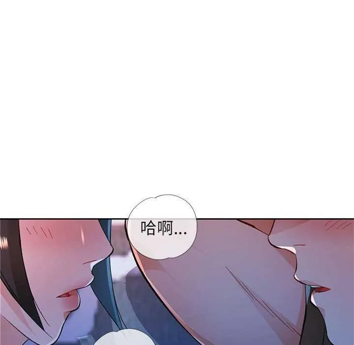 脫軌關系 - 第44話 - 68