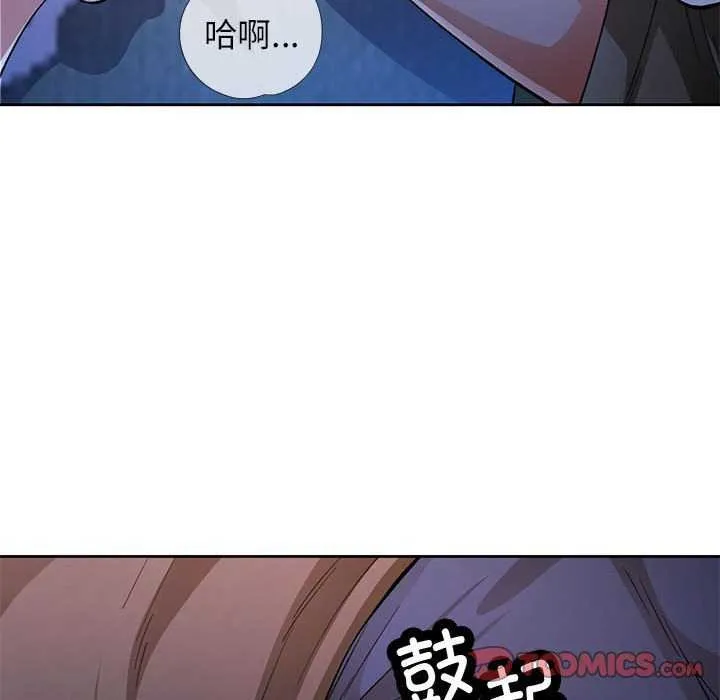 脫軌關系 - 第44話 - 69