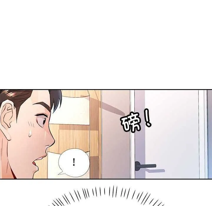 脫軌關系 - 第44話 - 118