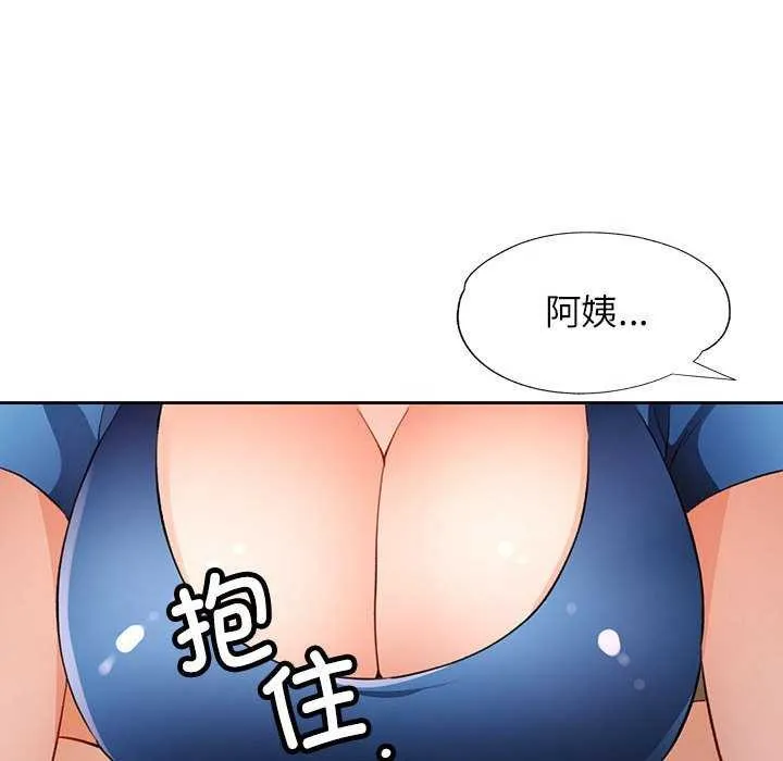 脫軌關系 - 第44話 - 127