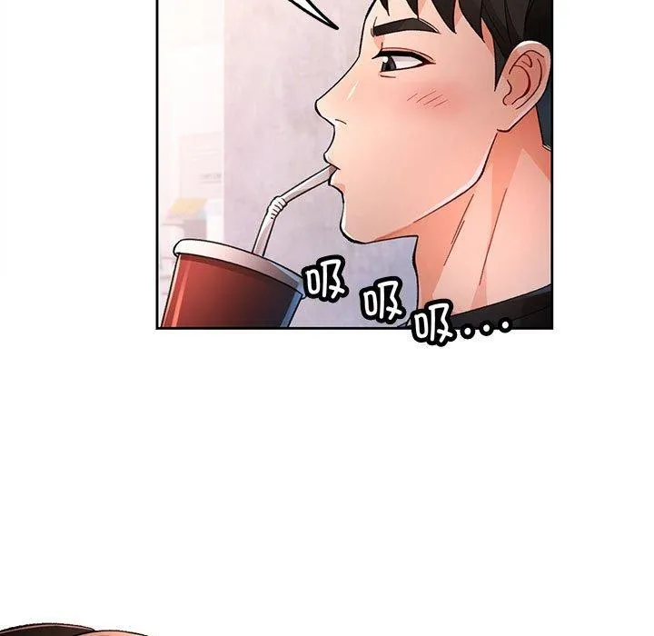 脫軌關系 - 第45話 - 26
