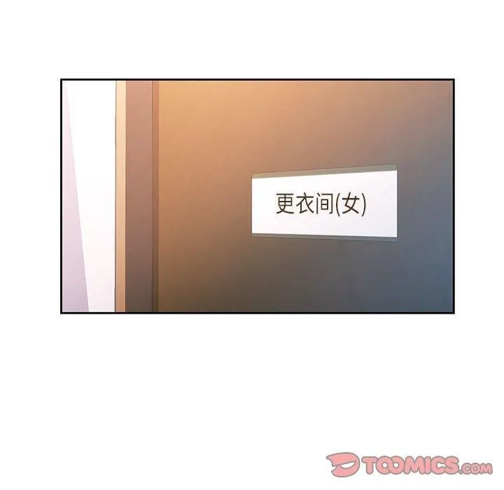 脫軌關系 - 第45話 - 39