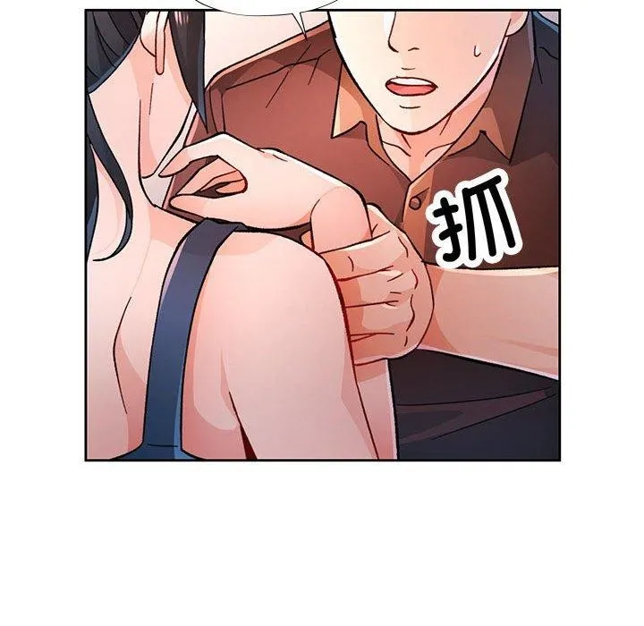 脫軌關系 - 第45話 - 65