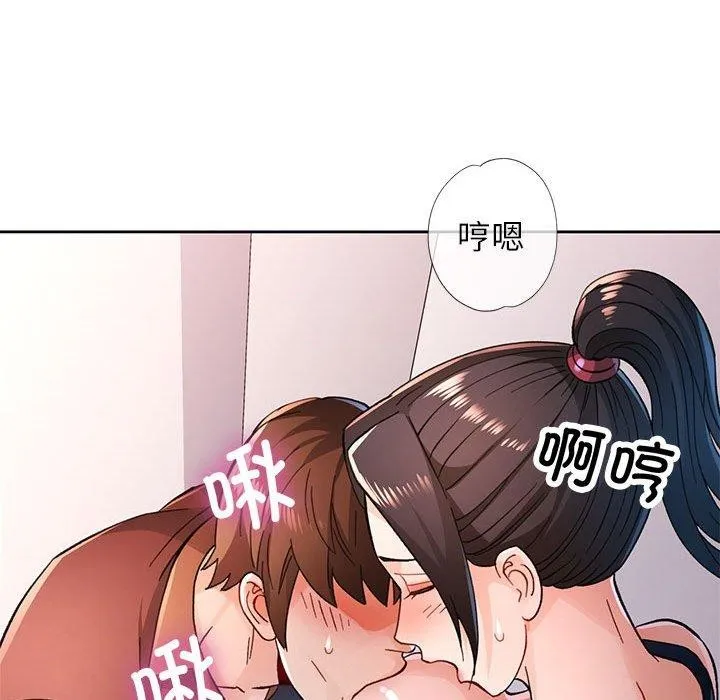 脫軌關系 - 第45話 - 73