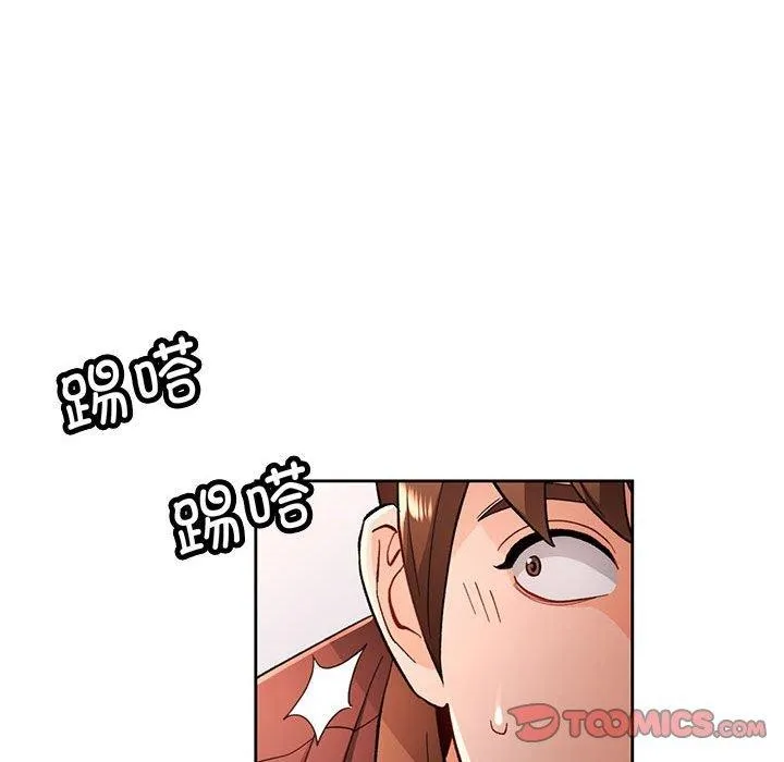 脫軌關系 - 第45話 - 75