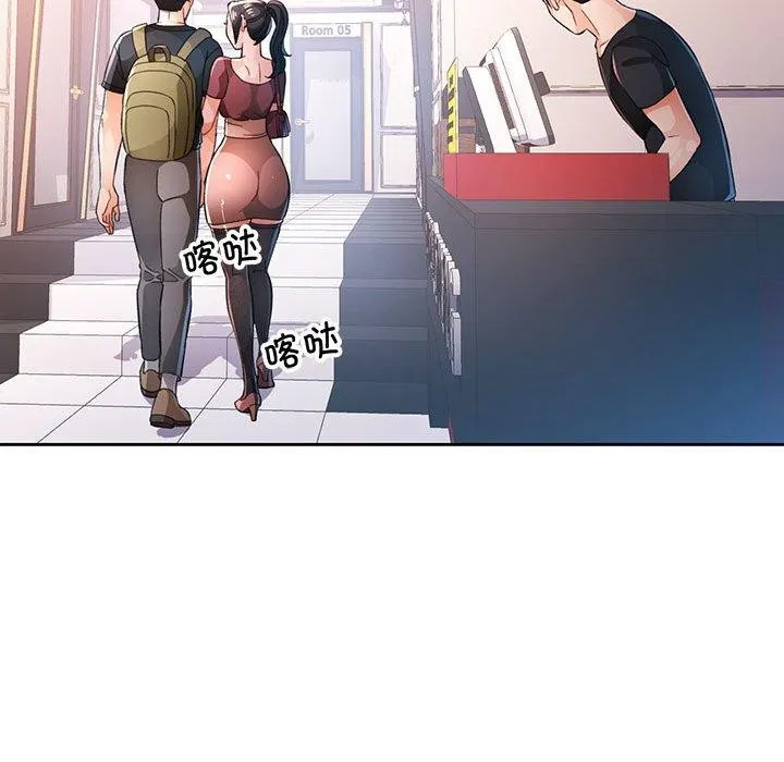 脫軌關系 - 第45話 - 92