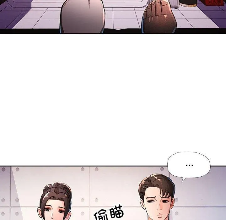 脫軌關系 - 第45話 - 94