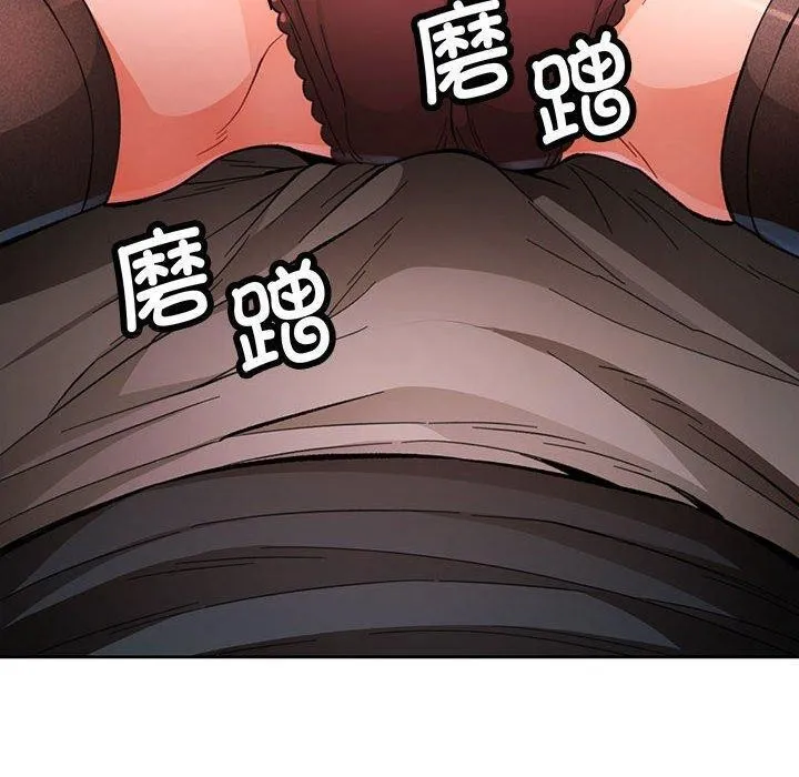 脫軌關系 - 第45話 - 100