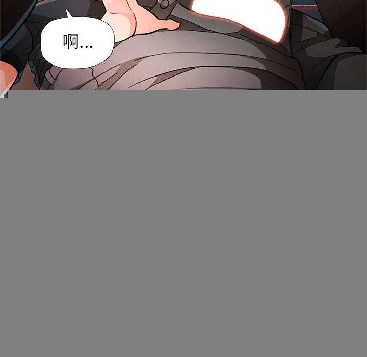 脫軌關系 - 第45話 - 113