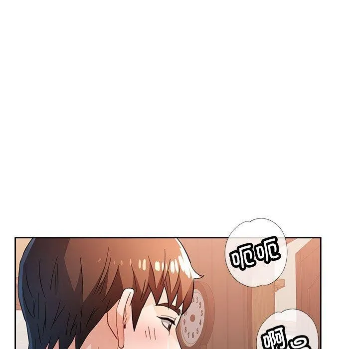 脫軌關系 - 第52話 - 38