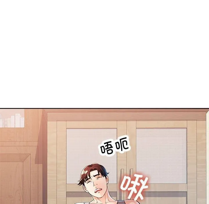 脫軌關系 - 第52話 - 40