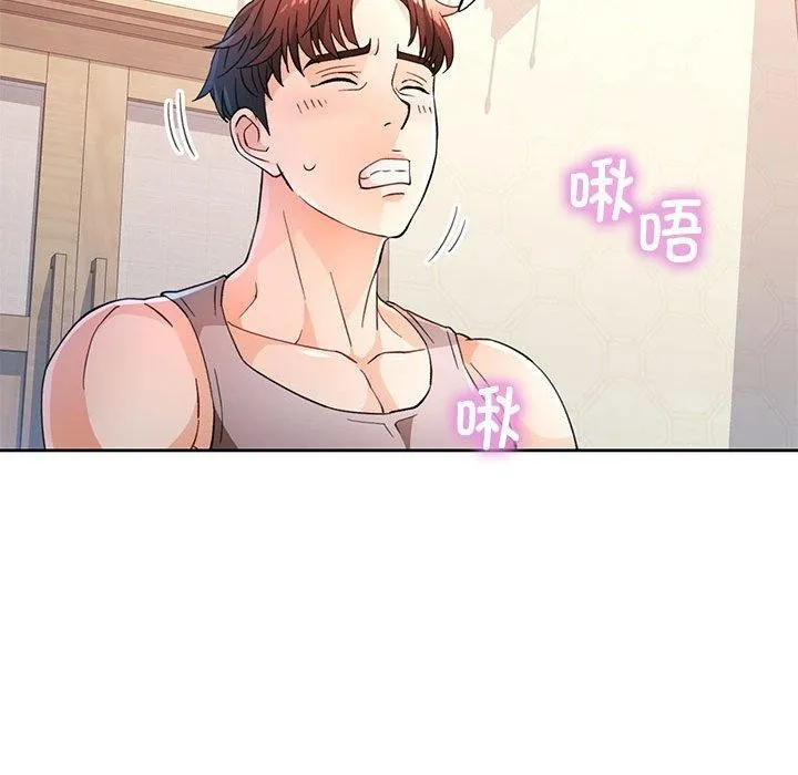 脫軌關系 - 第52話 - 43