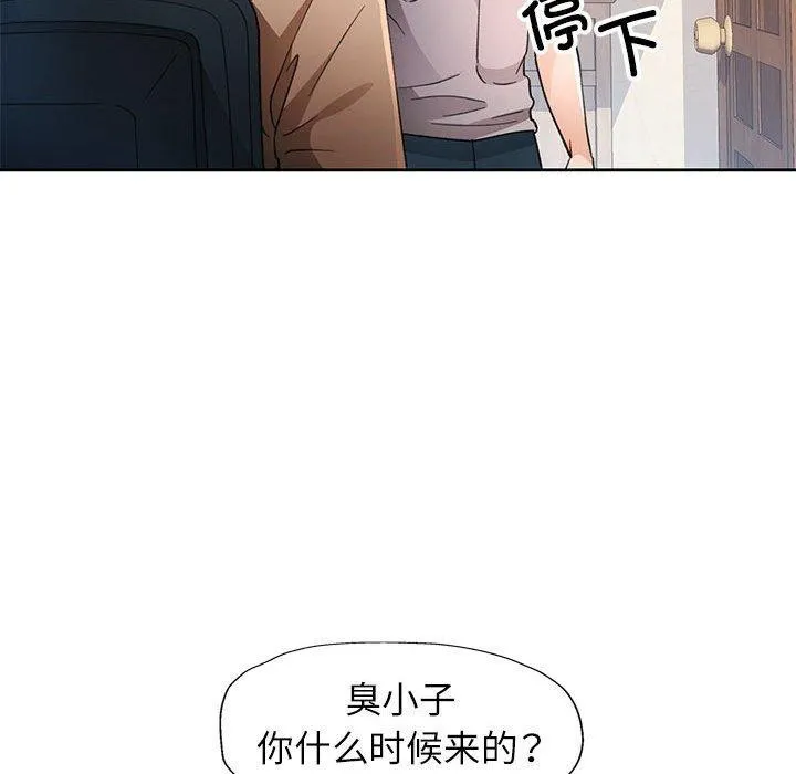 脫軌關系 - 第52話 - 53