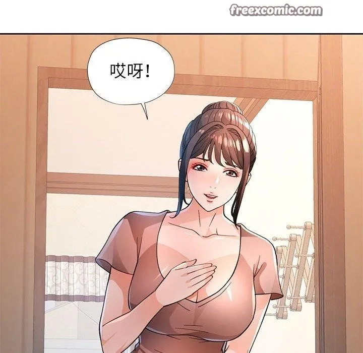 脫軌關系 - 第52話 - 56