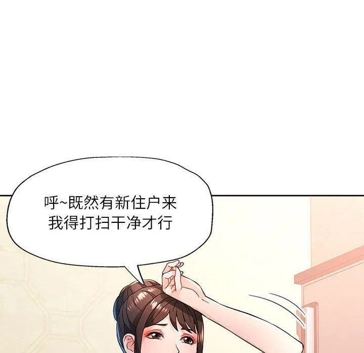 脫軌關系 - 第52話 - 73