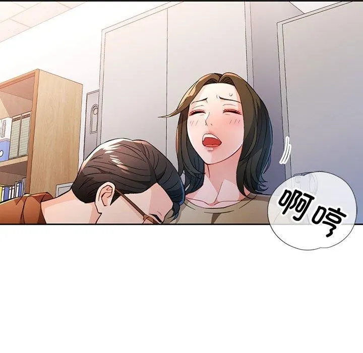 脫軌關系 - 第52話 - 128