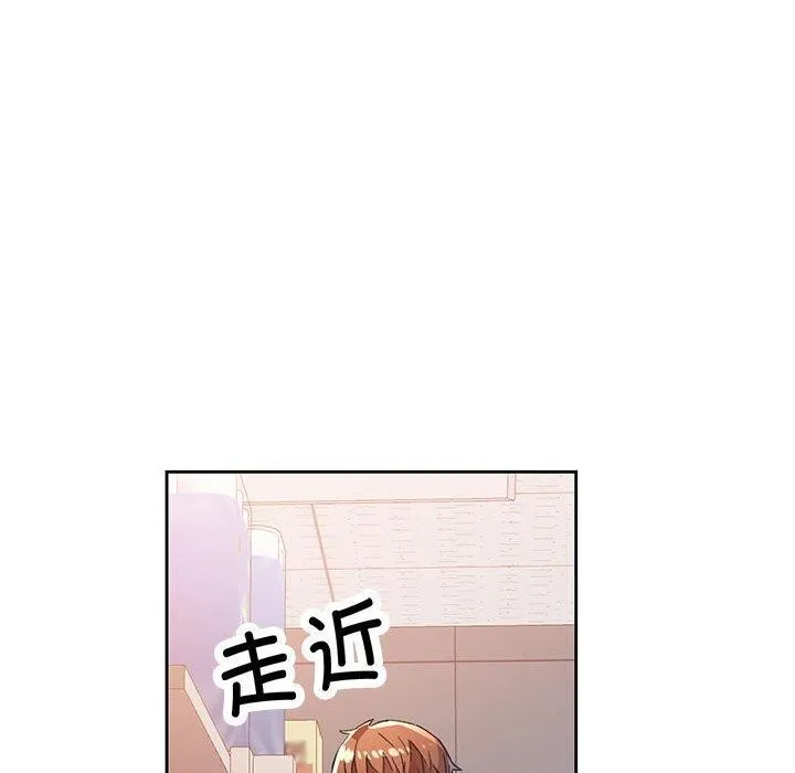 脫軌關系 - 第52話 - 136