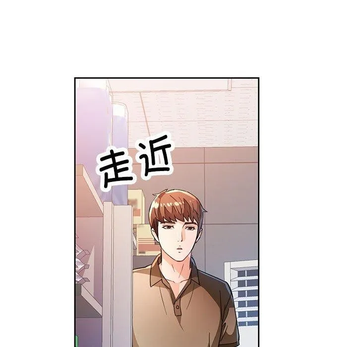 脫軌關系 - 第53話 - 11