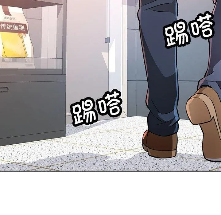脫軌關系 - 第53話 - 13