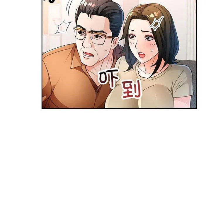 脫軌關系 - 第53話 - 24