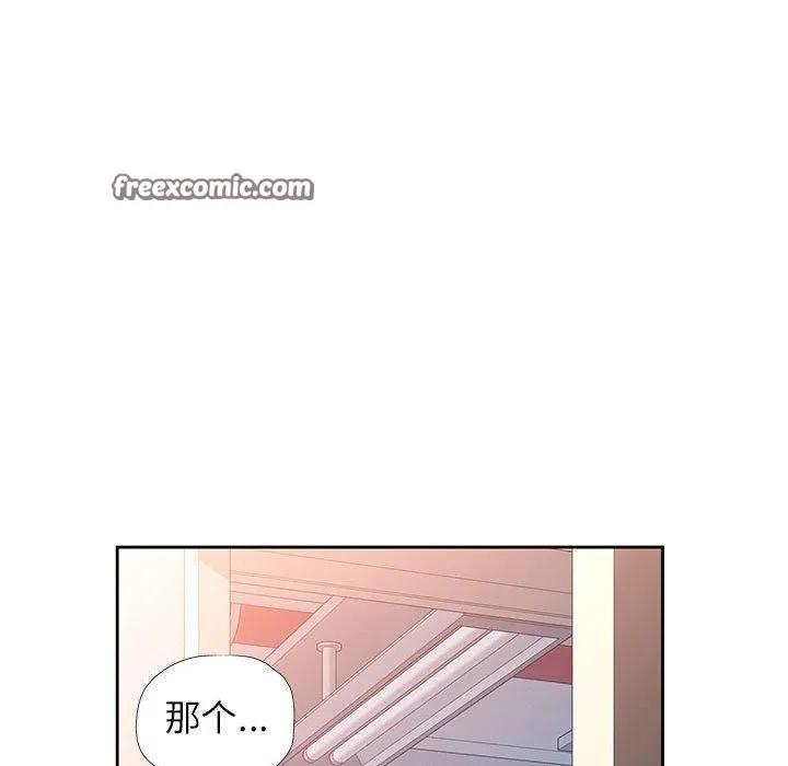 脫軌關系 - 第53話 - 28
