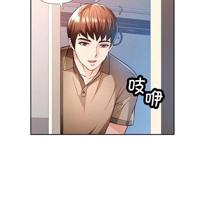 脫軌關系 - 第53話 - 29