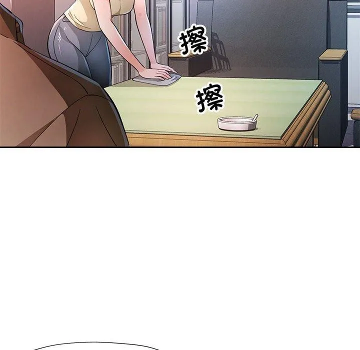 脫軌關系 - 第53話 - 31