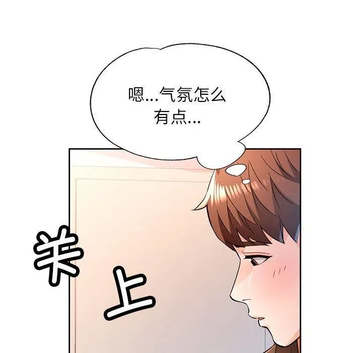 脫軌關系 - 第53話 - 38